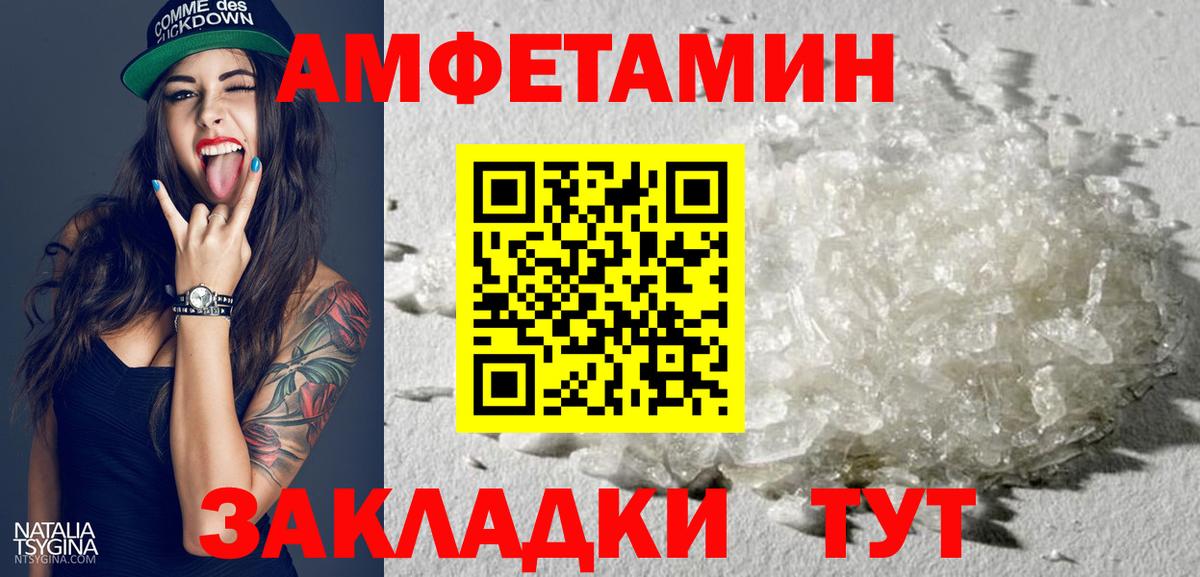 Amphetamine VHQ Гурьевск
