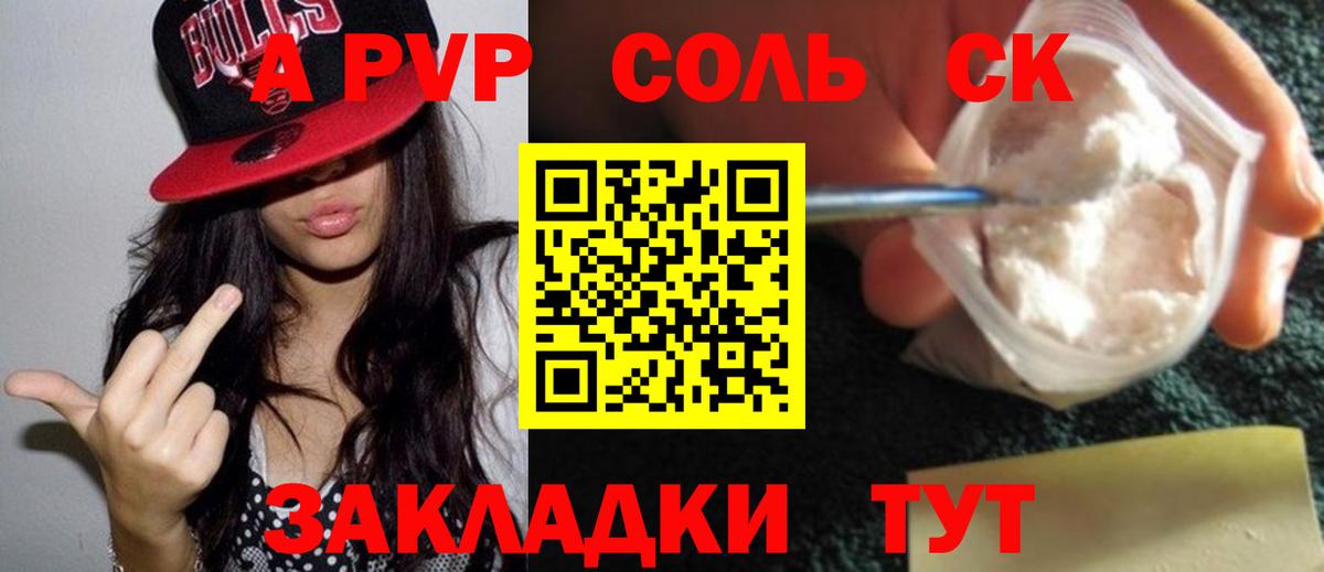 APVP Crystall Гурьевск