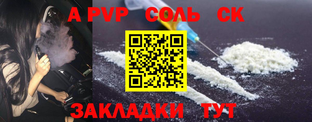 Alpha-PVP Crystall  Alpha PVP кристаллы  A-PVP  закладки  Alpha-PVP VHQ  Вход с VPN  Гурьевск 