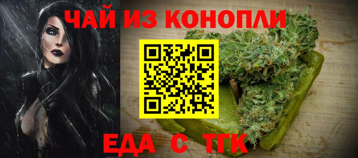 Cannafood конопля Гурьевск