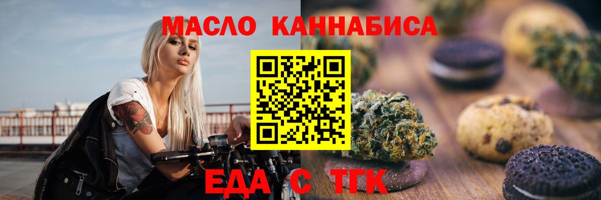 Гурьевск  Canna-Cookies марихуана  Вход с VPN 