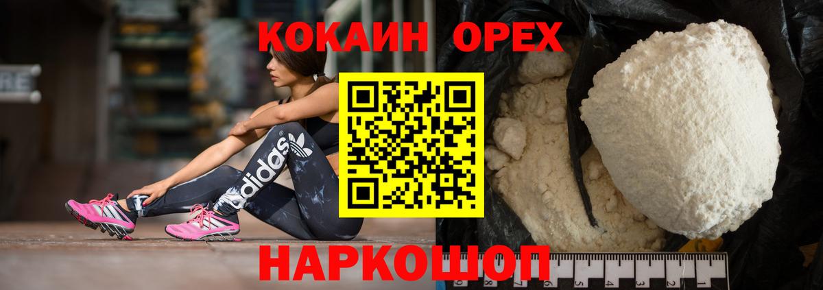 COCAIN 98% Гурьевск