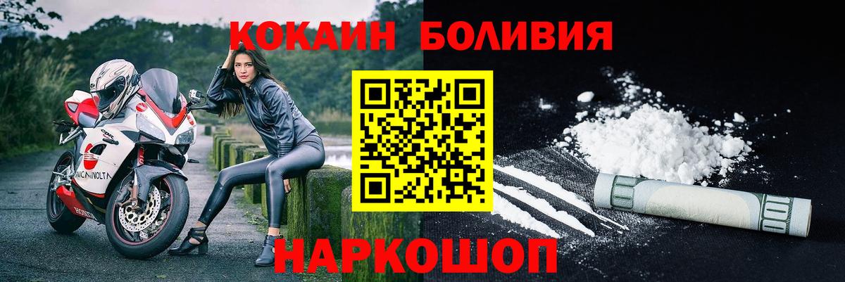 КОКАИН Эквадор  Кокаин 97%  Гурьевск  Вход с VPN 