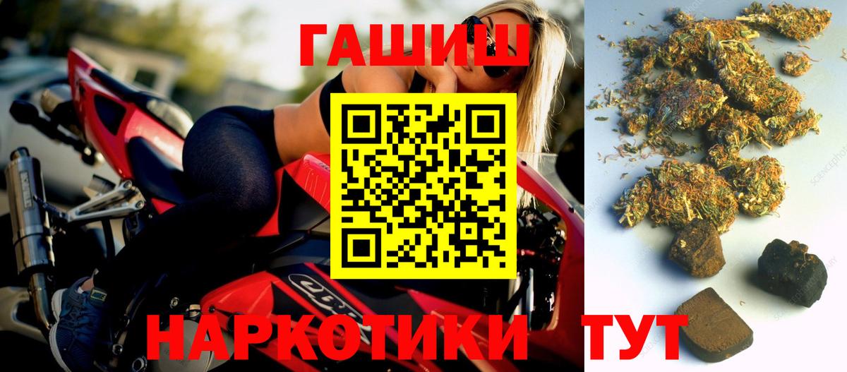 ГАШИШ гашик  Вход с VPN  Гурьевск  ГАШИШ ice o lator 