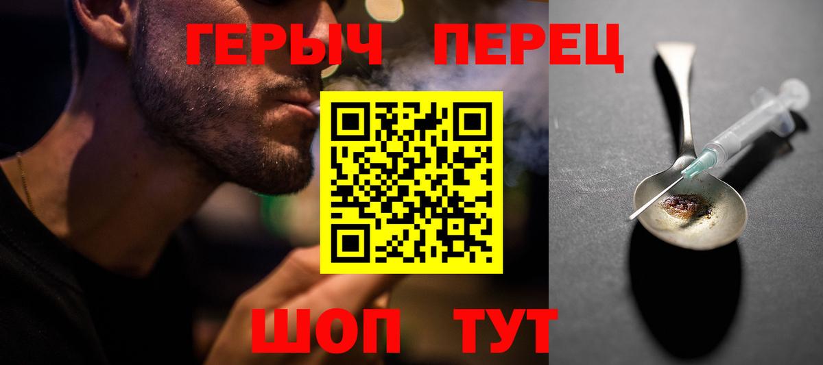 ГЕРОИН гречка Гурьевск
