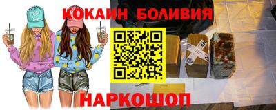 кокаин VHQ Балаково