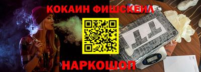 кокаин VHQ Балаково