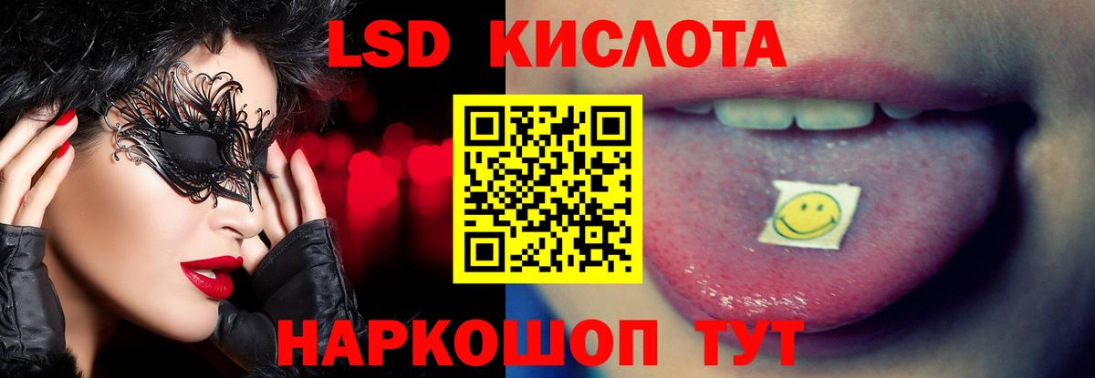 Лсд 25 экстази ecstasy  ЛСД экстази  Вход с VPN  Гурьевск  ЛСД экстази ecstasy 