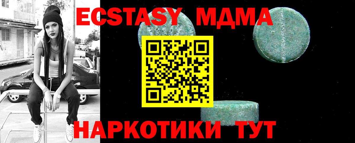 МДМА crystal  Вход с VPN  MDMA кристаллы  Гурьевск 