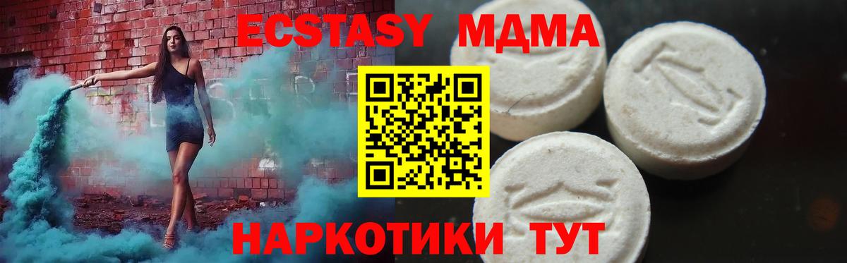 МДМА Molly Гурьевск