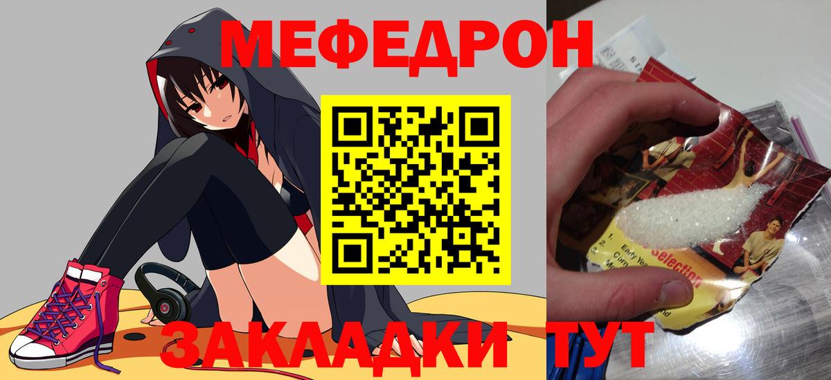 Мефедрон  МЯУ-МЯУ  Меф 4 MMC  Вход с VPN  Меф кристаллы  Гурьевск 