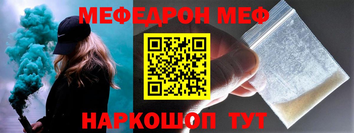 Мефедрон мука Гурьевск