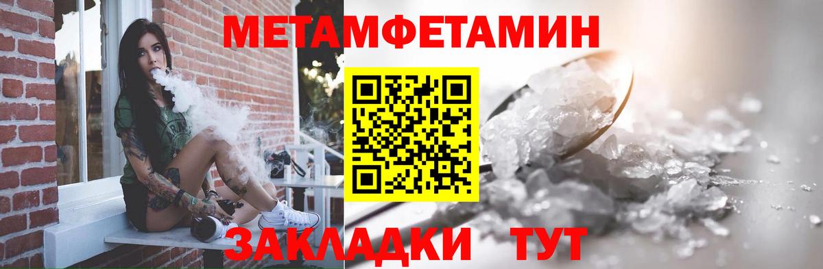 Метамфетамин Methamphetamine  Вход с VPN  Гурьевск 