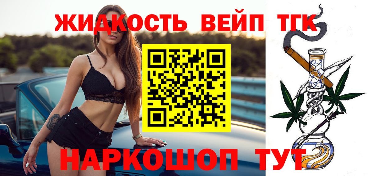 Дистиллят ТГК гашишное масло Гурьевск